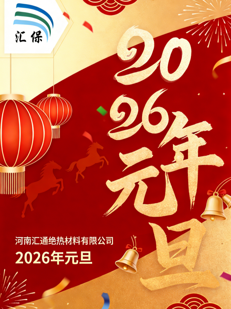 生成元旦海報(bào)